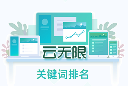 北京整站優化